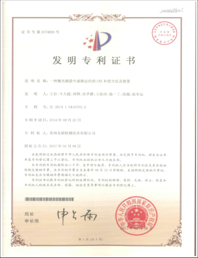 專(zhuān)利2