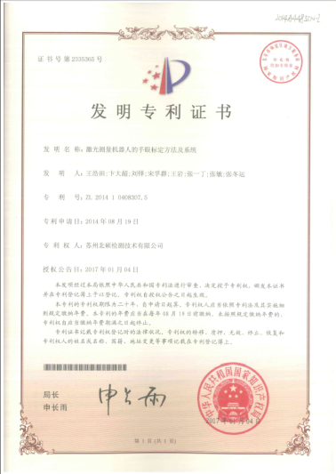 專(zhuān)利1
